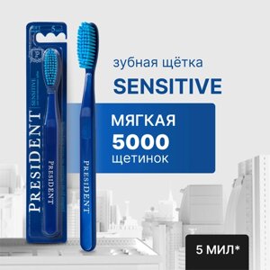 Зубная щетка PresiDENT Зубная щетка PRESIDENT Sensitive Soft (5 МИЛ) Мягкая, синий, диаметр щетинок 0.13 мм