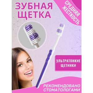Зубная щётка Simply, средней жесткости, фиолетовая