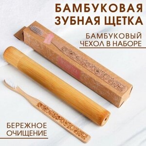 Зубная щетка в бамбуковом чехле «Нежность», 3,1 24,1 3,1 см