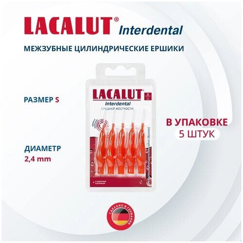 Зубной ершик LACALUT Interdental S, красный, 5 шт.