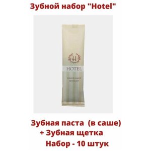 Зубной набор одноразовый "HOTEL"з/щетка+ зуб. паста в саше), 25 штук