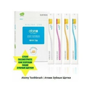 Зубные щетки атоми (Корея) 4 шт. разноцветные с натуральной щетиной для всей семьи