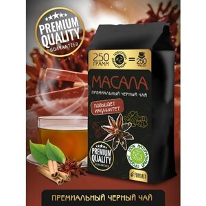 100% Натуральный Черный чай FUNTASY Масала Премиум, 250 гр