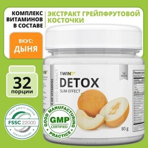 1WIN Фитококтейль детокс Detox Slim Effect дренажный напиток с экстрактом грейпфрутовой косточки, вкус Дыня, 32 порции