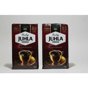 2 упаковки, Кофе молотый Paulig Juhla Mokka (обжарка 2,5), 500 гр. Финляндия