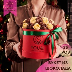 35 шоколадных роз в коробке You&i / Бельгийский шоколад / вкусный подарок