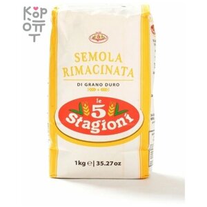 5 Stagioni Semola Di Grano Duro мука из твердых сортов пшеницы, 1 кг
