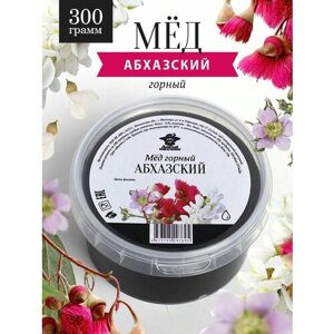 Абхазский горный мед 300 г