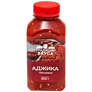 Аджика Традиции Вкуса перцовая, 300 г