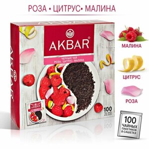 Akbar Роза, Цитрус и Малина чай черный в пакетиках, 100 шт