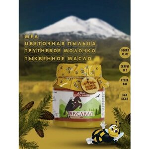Аксакал высокогорный мед для поддержания мужского здоровья (цветочная пыльца, трутневое молочко, тыквенное масло), 350г