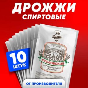 Активные сухие дрожжи спиртовые Dr. Syslov Syslovskie Набор 10 шт. по 100 г