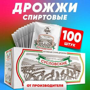 Активные сухие дрожжи спиртовые Dr. Syslov Syslovskie Набор 100 шт. по 100 г