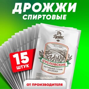 Активные сухие дрожжи спиртовые Dr. Syslov Syslovskie Набор 15 шт. по 100 г