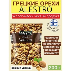 ALESTO WALNUTS Грецкие орехи 200 г, тщательно отобранные высококачественные орехи, из Финляндии