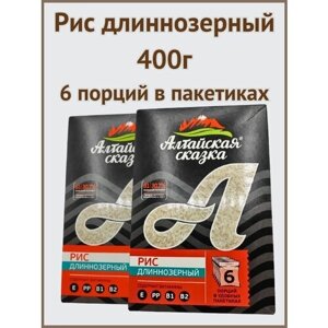Алтайская сказка/Рис в пакетах длиннозерный 400г 1шт.