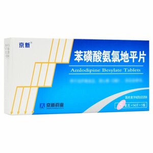 Амлодипин Amlodipine Besylate при артериальной гипертензии, стенокардии 苯ТКМ)