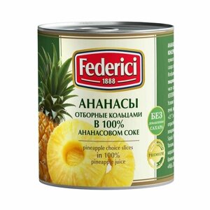 Ананасы Federici отборные, кольцами в ананасовом соке, 435 мл
