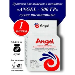 Angel дрожжи хлебопекарные сухие инстантные, 500 гр, 1 шт