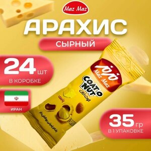 Арахис со вкусом сыра 24 шт по 35 гр. (840 гр.)