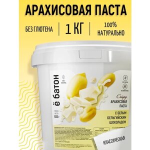 Арахисовая паста Ё|батон Crispy с белым бельгийским шоколадом 1000 г