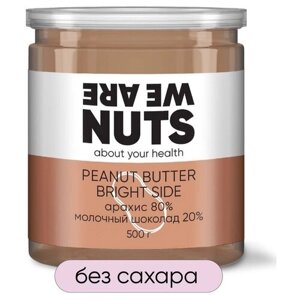 Арахисовая паста с молочным шоколадом WE ARE NUTS / 100% натуральная / Без сахара / 500 г