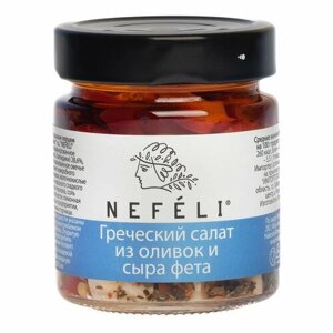 Ассорти оливок Nefeli с красным перцем и сыром Фета Греческий салат 185 г