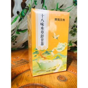 БА БАО ЧА 8 Драгоценностей "SHI BA WEI BEN CAO SHU GAN CHA " чай для печени и желчного 1 упаковка 150 гр (15 порций)