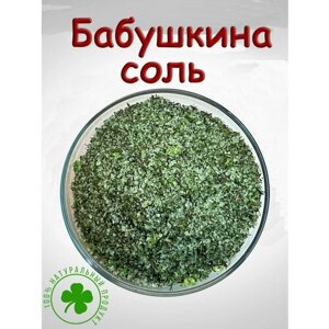 Бабушкина соль (800 гр)
