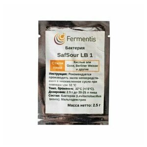 Бактерия SafSour LB 1 (Fermentis / Beergineer), 2.5 г - 1шт