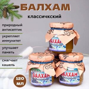 "Балхам для Бронхов"120 грамм