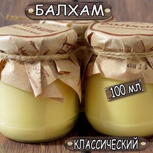Балхам Классический - 100 мл (сосновая живица, прополис) / Натуральный продукт - сделано на Кавказе