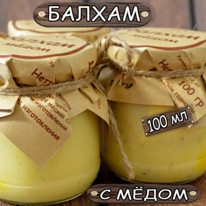 Балхам с Мёдом - 100 мл (сосновая живица, мёд, прополис) / Натуральный продукт - сделано на Кавказе