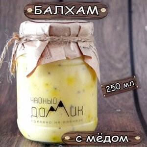 Балхам с Мёдом - 250 мл (сосновая живица, мёд, прополис) / Натуральный продукт - сделано на Кавказе
