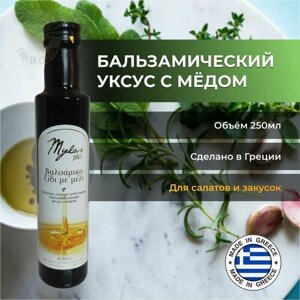 Бальзамический уксус с медом Mylos Plus, Греция, 250 мл