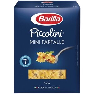 Barilla Макароны Piccolini Mini n. 64, бантики, 400 г