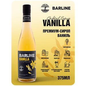 Barline Сироп для кофе и коктейлей Ванильный 375 мл