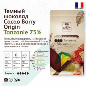 Barry Callebaut - Горький шоколад 75% какао TANZANIA CHD-Q75TAZ-2B-U73 1кг
