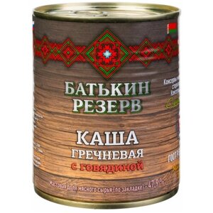 Батькин резерв Каша гречневая с говядиной, 340 г, 2 уп.