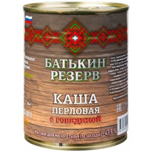 Батькин резерв Каша перловая с говядиной, 340 г, 2 уп.