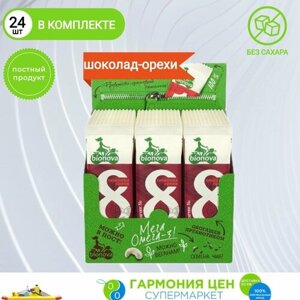 Батончик фруктово-ореховый Бионова с шоколадом 35г по 24шт