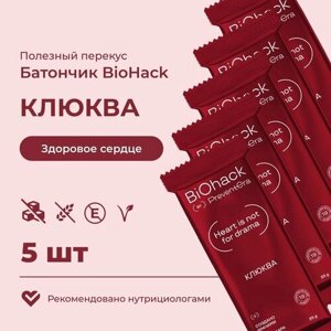 Батончик Клюква PreventEra 5 шт. Спортивный батончик без сахара, без глютена, веган. Натуральные ПП сладости.