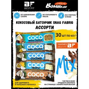 Батончики кокосовые без сахара, Ассорти 30х40г (Миндаль, Шоколад, Кокос, Ананас, Манго)