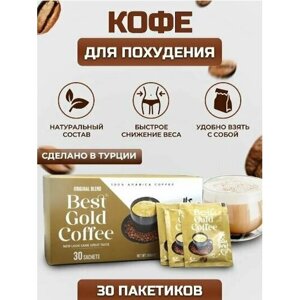 Best Gold Coffee для похудения, кофе растворимый