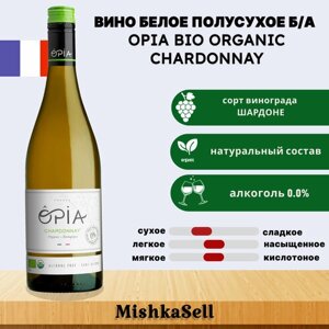 Безалкогольное вино белое OPIA BIO ORGANIC Chardonnay