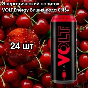 Безалкогольный энергетический газированный напиток "VOLT ENERGY"энергия вольта"во вкусом вишни и кола 24 шт