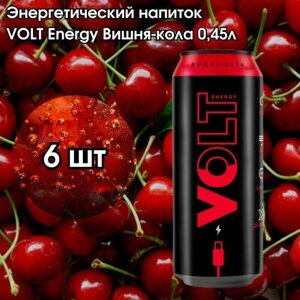 Безалкогольный энергетический газированный напиток "VOLT ENERGY"энергия вольта"во вкусом вишни и кола 6 штук