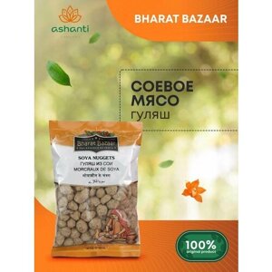 Bharat Bazaar Гуляш Из Сои Soya Nuggets Indian Бхарат Базар, 200г