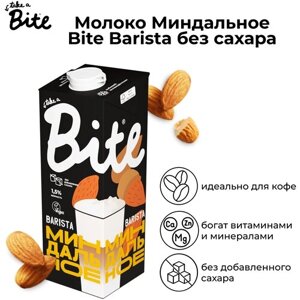 Bite Barista 1.5%1 кг, 1 л