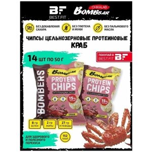 Bombbar, Чипсы цельнозерновые протеиновые, коробка 14х50г (Краб)